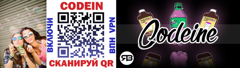 Кодеиновый сироп Lean Purple Drank Тайшет