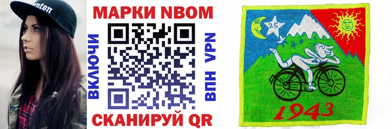 Марки NBOMe 1500мкг  Тайшет 